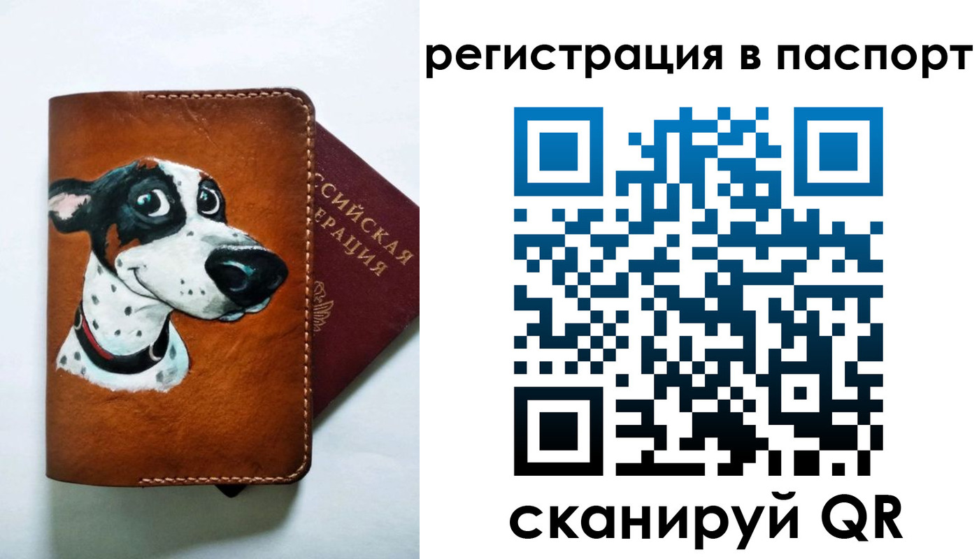 прописка штамп в Усинске