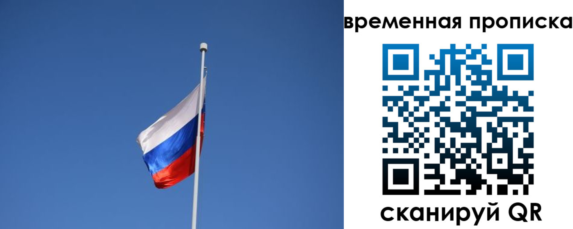 временная регистрация для всех в Усинске