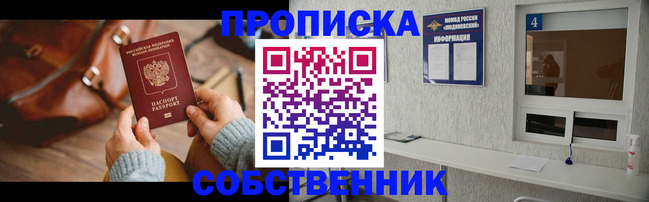 прописка регистрация в Усинске