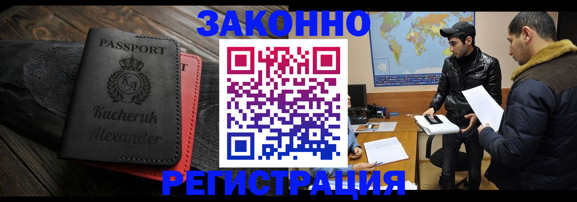 прописка ребенка в Усинске