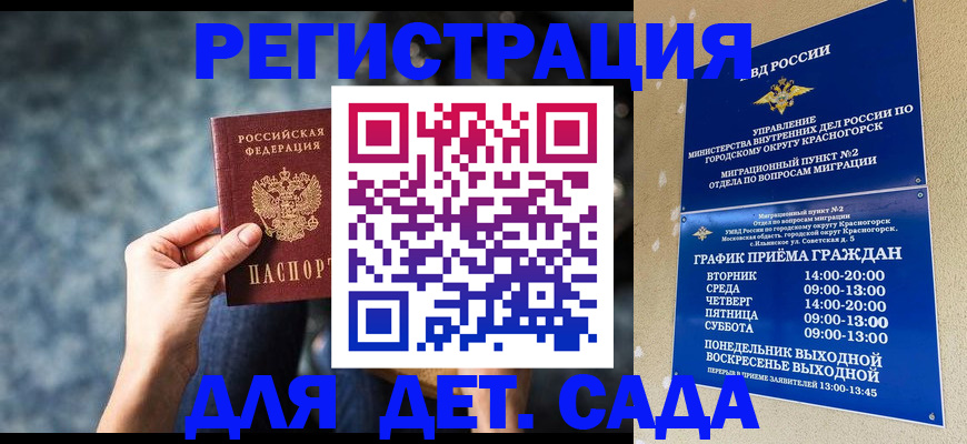 временная регистрация адрес в Усинске