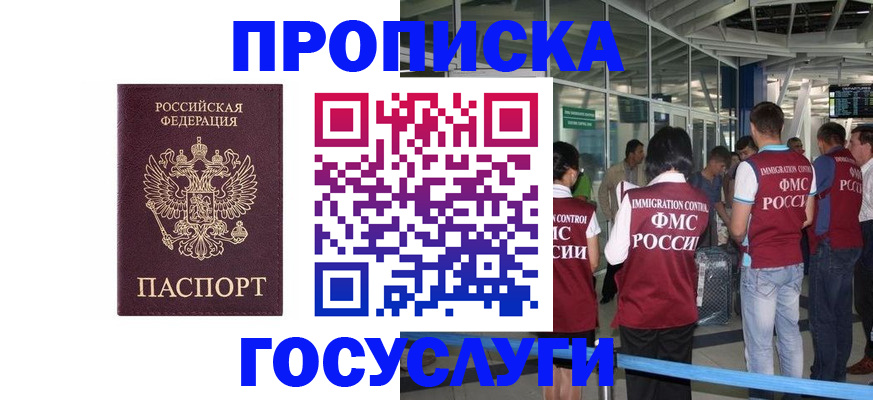 временная регистрация собственник в Усинске