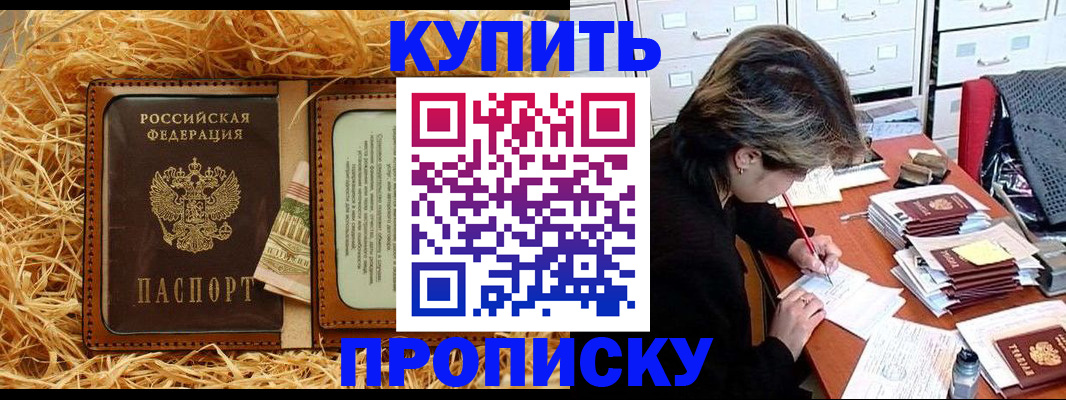 временная регистрация 2025 в Усинске
