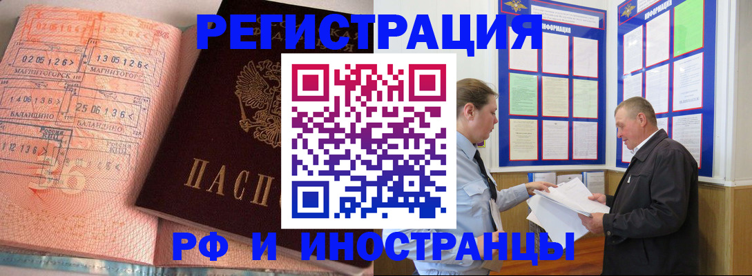 прописка иностранных граждан в Усинске